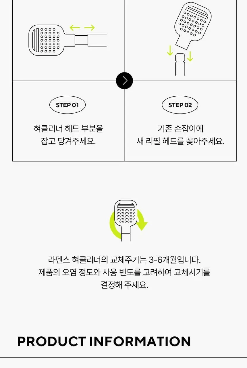 [백태순삭] 라덴스 베럴 혀클리너 5종 택1 상세페이지 14